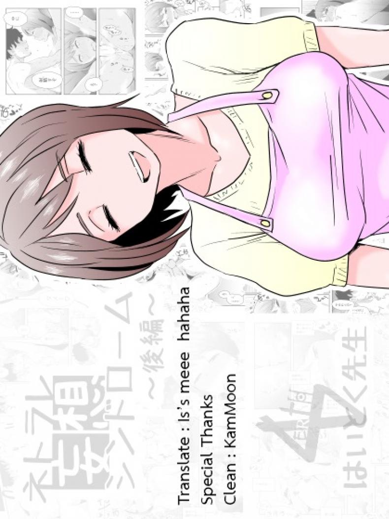 พิษเพ้อ Netorare Mousou Syndrome ~Kouhen~ – พิษเพ้อ Netorare Mousou Syndrome ~Kouhen~ – ตอนที่ 1 หน้า 2