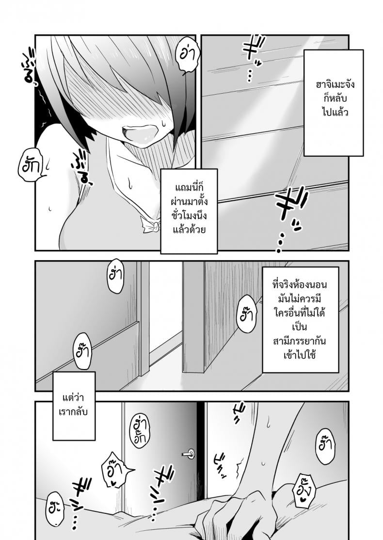 พิษเพ้อ Netorare Mousou Syndrome ~Kouhen~ – พิษเพ้อ Netorare Mousou Syndrome ~Kouhen~ – ตอนที่ 1 หน้า 3