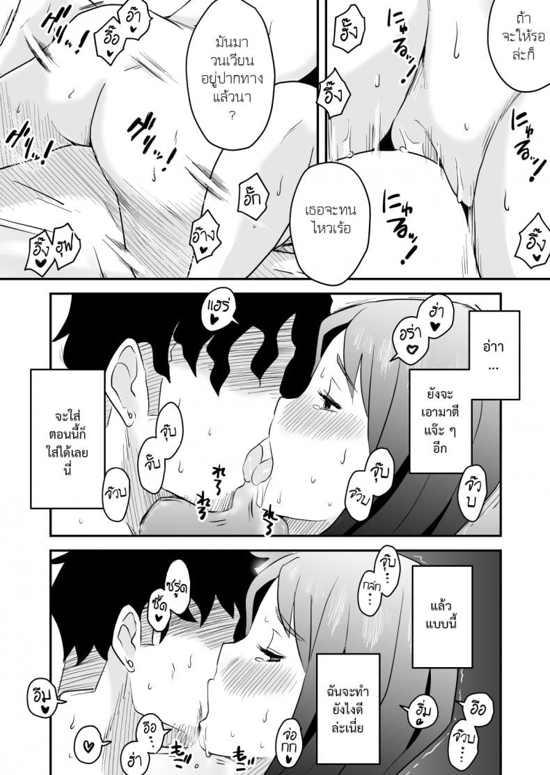 พิษเพ้อ Netorare Mousou Syndrome ~Kouhen~ – พิษเพ้อ Netorare Mousou Syndrome ~Kouhen~ – ตอนที่ 1 หน้า 9