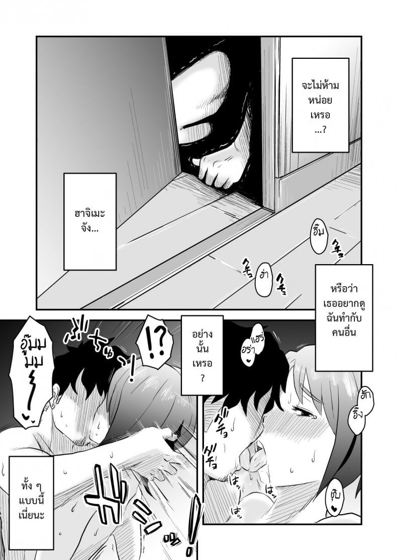 พิษเพ้อ Netorare Mousou Syndrome ~Kouhen~ – พิษเพ้อ Netorare Mousou Syndrome ~Kouhen~ – ตอนที่ 1 หน้า 10