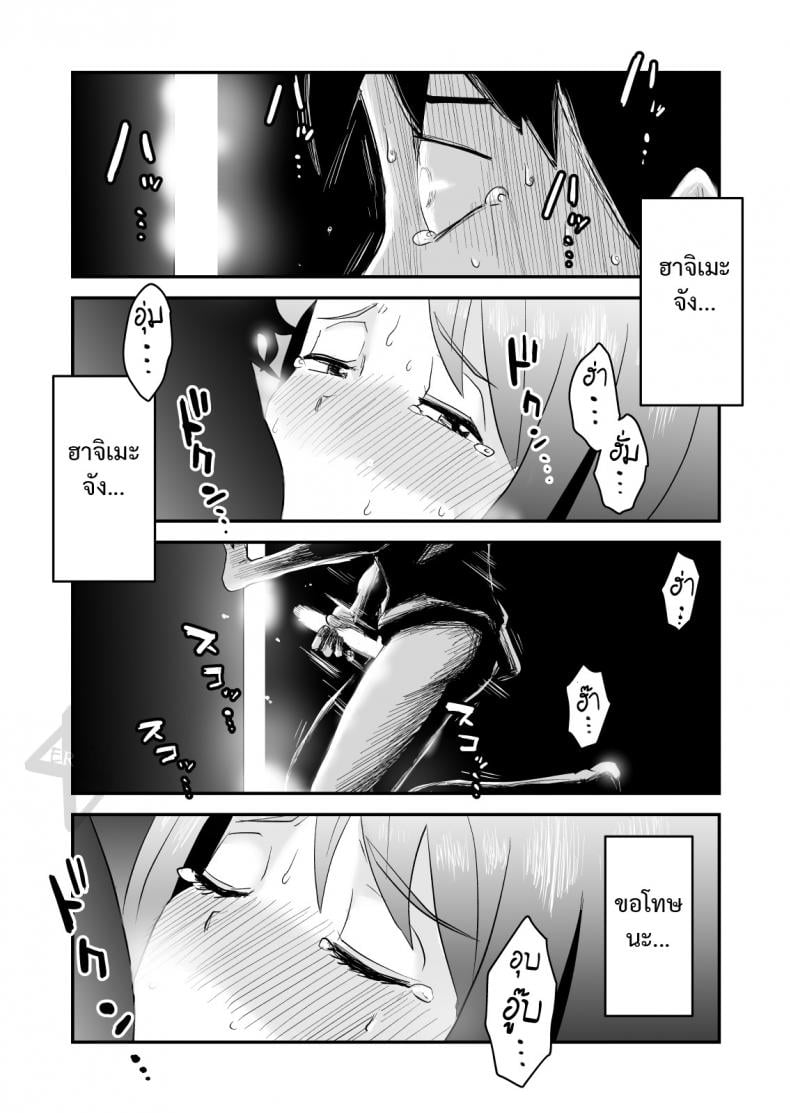 พิษเพ้อ Netorare Mousou Syndrome ~Kouhen~ – พิษเพ้อ Netorare Mousou Syndrome ~Kouhen~ – ตอนที่ 1 หน้า 12