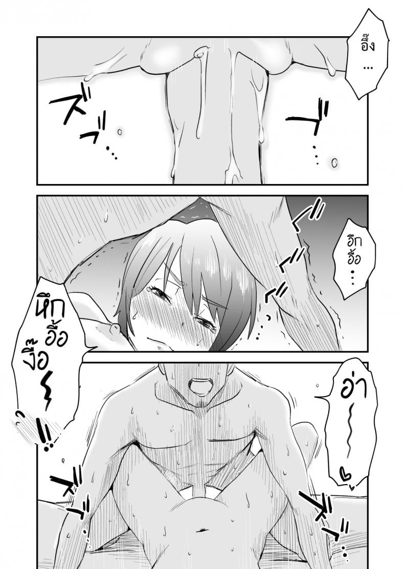 พิษเพ้อ Netorare Mousou Syndrome ~Kouhen~ – พิษเพ้อ Netorare Mousou Syndrome ~Kouhen~ – ตอนที่ 1 หน้า 14