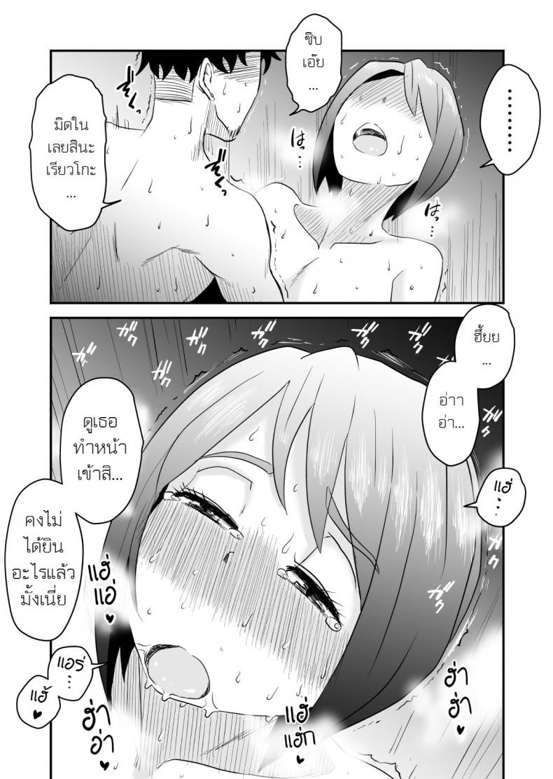 พิษเพ้อ Netorare Mousou Syndrome ~Kouhen~ – พิษเพ้อ Netorare Mousou Syndrome ~Kouhen~ – ตอนที่ 1 หน้า 15