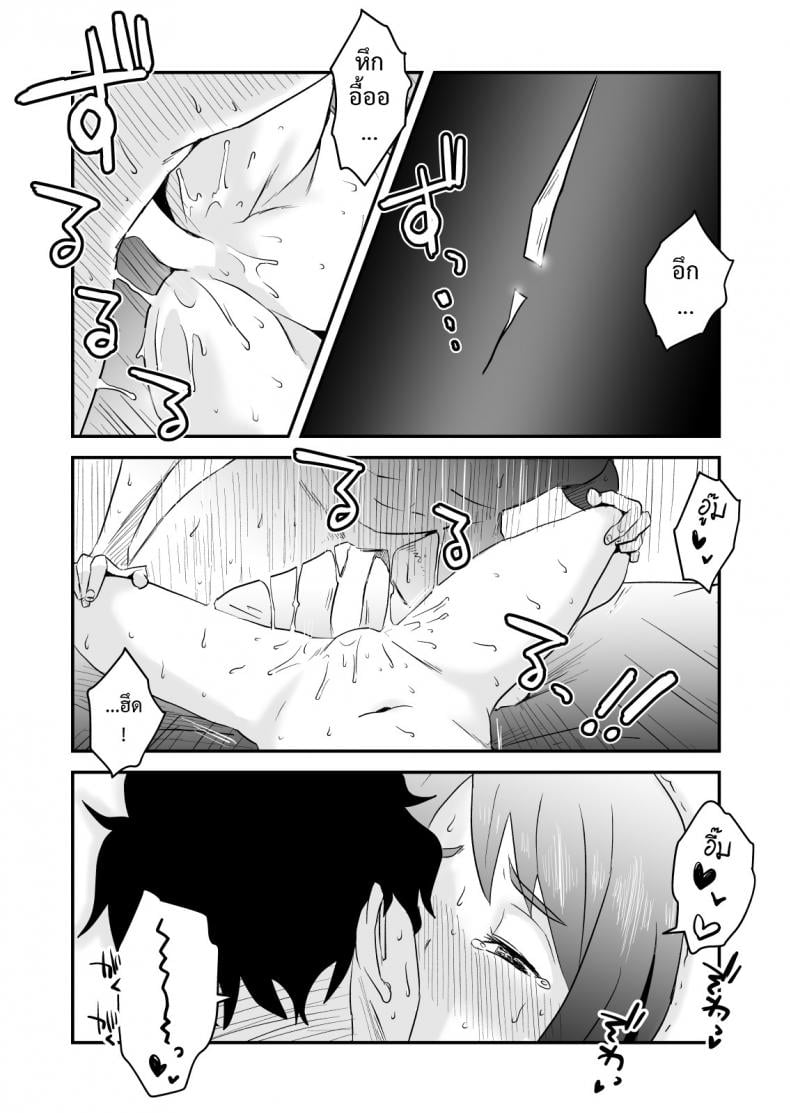 พิษเพ้อ Netorare Mousou Syndrome ~Kouhen~ – พิษเพ้อ Netorare Mousou Syndrome ~Kouhen~ – ตอนที่ 1 หน้า 16