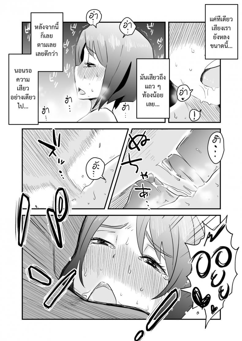 พิษเพ้อ Netorare Mousou Syndrome ~Kouhen~ – พิษเพ้อ Netorare Mousou Syndrome ~Kouhen~ – ตอนที่ 1 หน้า 18
