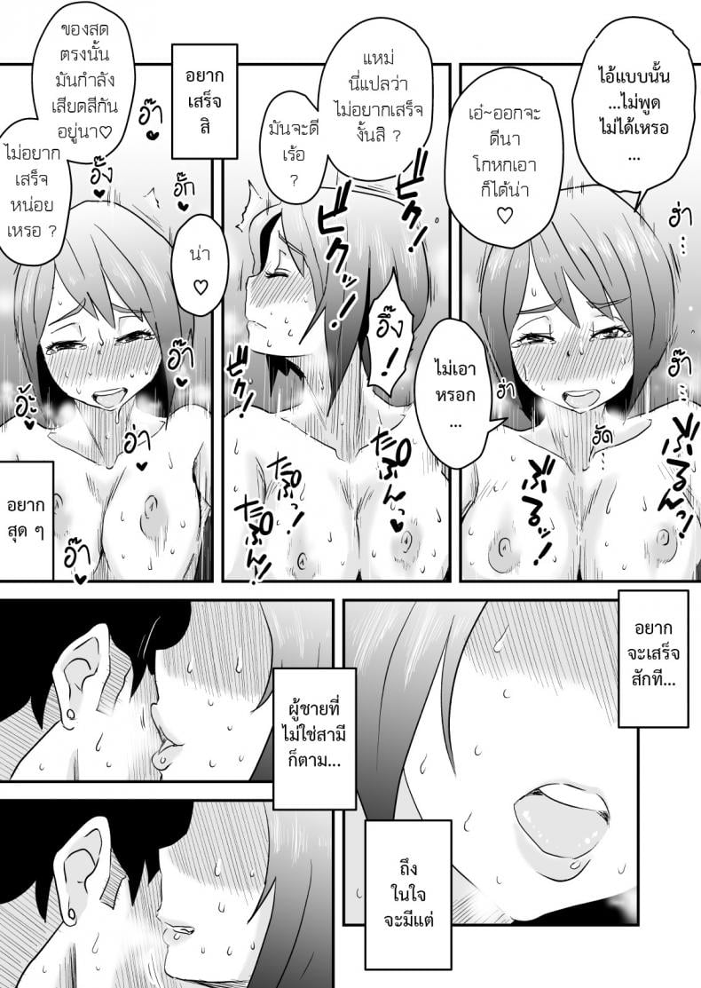 พิษเพ้อ Netorare Mousou Syndrome ~Kouhen~ – พิษเพ้อ Netorare Mousou Syndrome ~Kouhen~ – ตอนที่ 1 หน้า 22