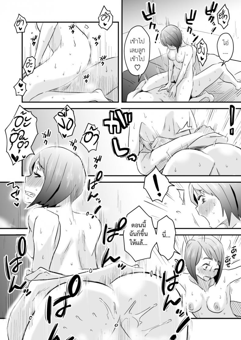 พิษเพ้อ Netorare Mousou Syndrome ~Kouhen~ – พิษเพ้อ Netorare Mousou Syndrome ~Kouhen~ – ตอนที่ 1 หน้า 31