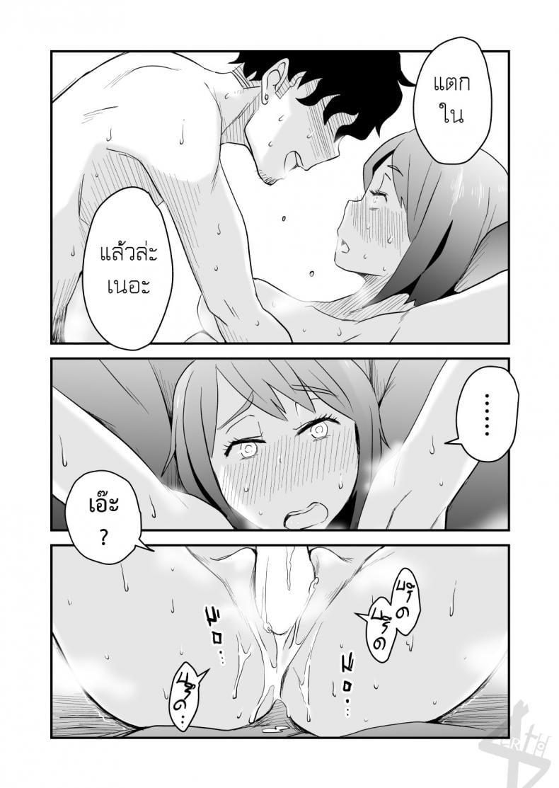 พิษเพ้อ Netorare Mousou Syndrome ~Kouhen~ – พิษเพ้อ Netorare Mousou Syndrome ~Kouhen~ – ตอนที่ 1 หน้า 35