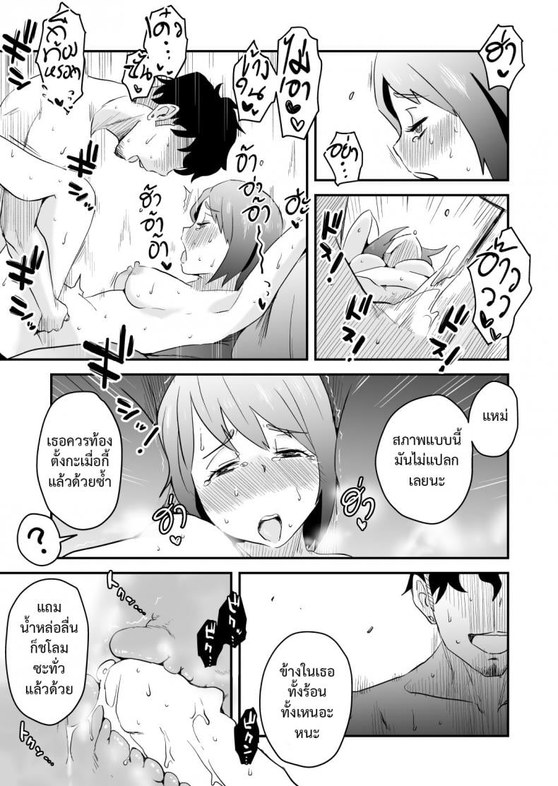 พิษเพ้อ Netorare Mousou Syndrome ~Kouhen~ – พิษเพ้อ Netorare Mousou Syndrome ~Kouhen~ – ตอนที่ 1 หน้า 37