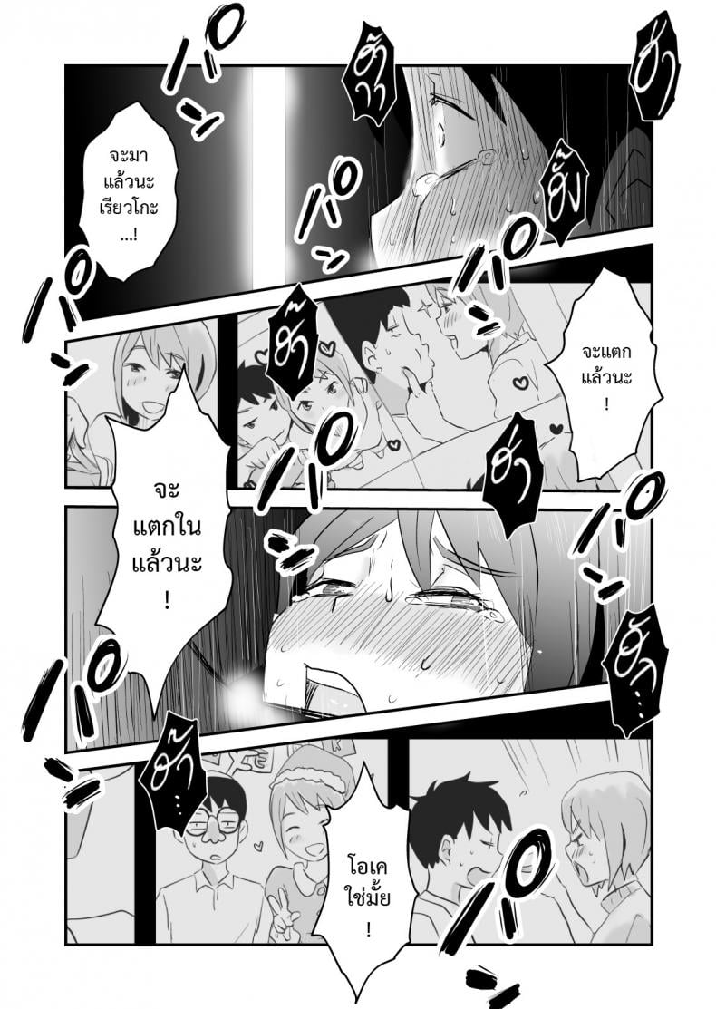 พิษเพ้อ Netorare Mousou Syndrome ~Kouhen~ – พิษเพ้อ Netorare Mousou Syndrome ~Kouhen~ – ตอนที่ 1 หน้า 39