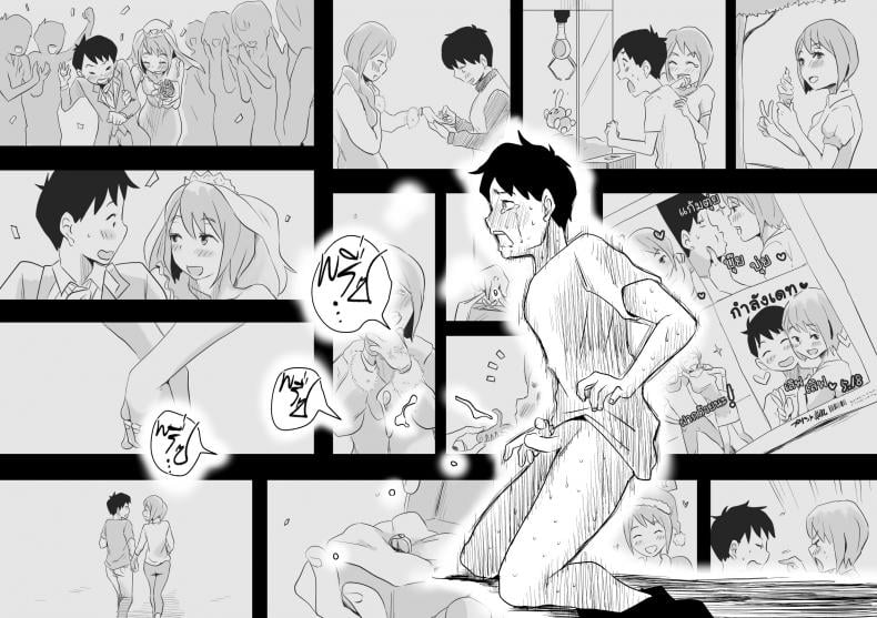 พิษเพ้อ Netorare Mousou Syndrome ~Kouhen~ – พิษเพ้อ Netorare Mousou Syndrome ~Kouhen~ – ตอนที่ 1 หน้า 41