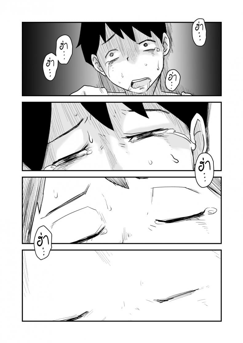 พิษเพ้อ Netorare Mousou Syndrome ~Kouhen~ – พิษเพ้อ Netorare Mousou Syndrome ~Kouhen~ – ตอนที่ 1 หน้า 46