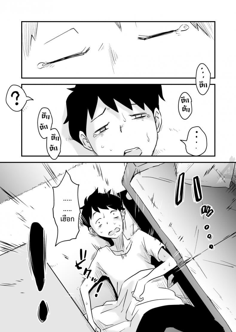 พิษเพ้อ Netorare Mousou Syndrome ~Kouhen~ – พิษเพ้อ Netorare Mousou Syndrome ~Kouhen~ – ตอนที่ 1 หน้า 47