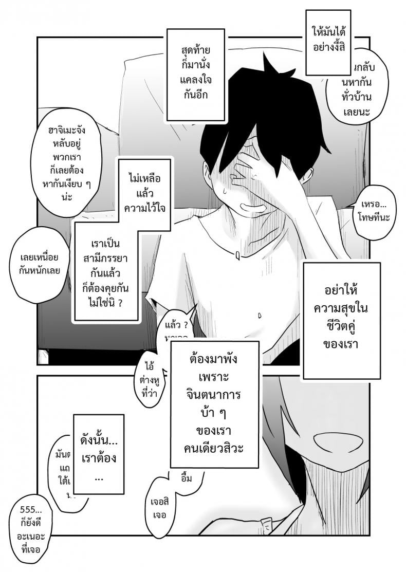 พิษเพ้อ Netorare Mousou Syndrome ~Kouhen~ – พิษเพ้อ Netorare Mousou Syndrome ~Kouhen~ – ตอนที่ 1 หน้า 50