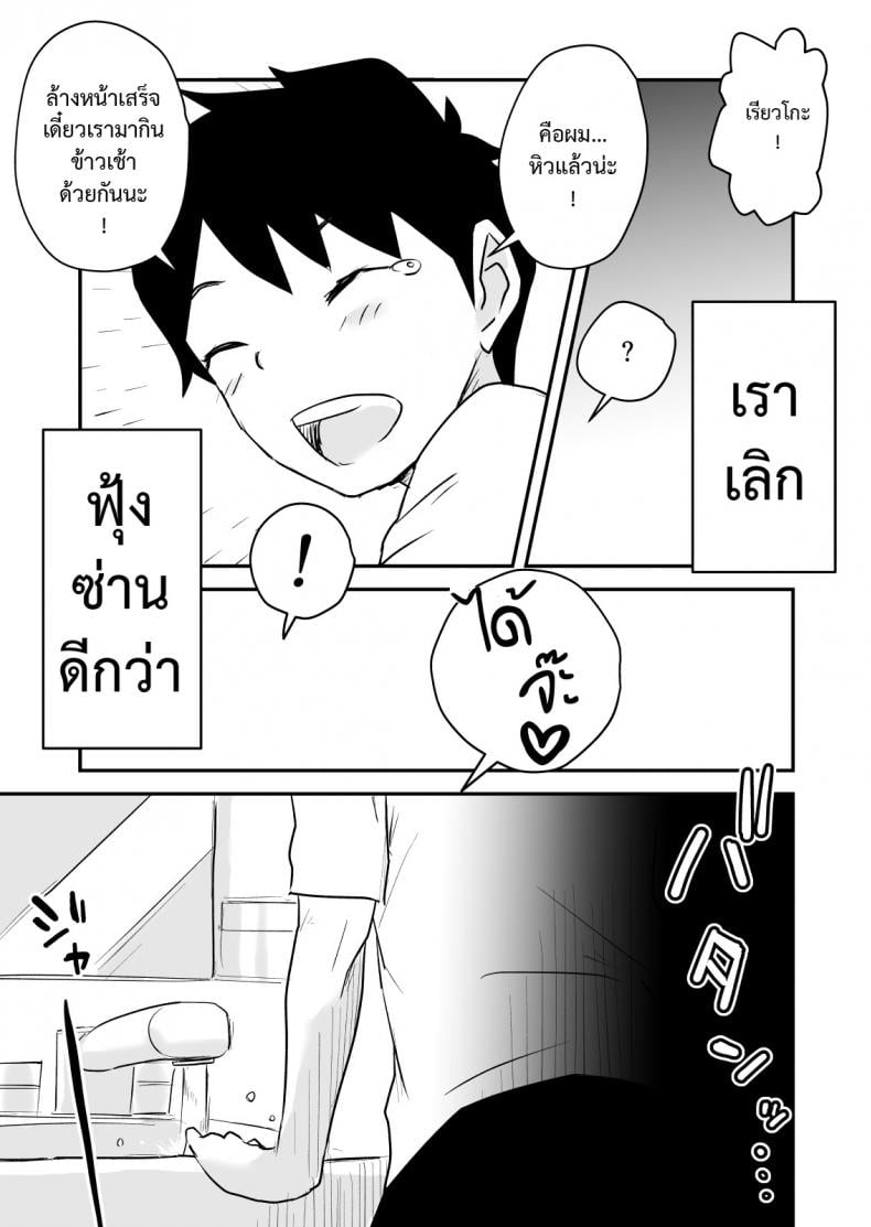 พิษเพ้อ Netorare Mousou Syndrome ~Kouhen~ – พิษเพ้อ Netorare Mousou Syndrome ~Kouhen~ – ตอนที่ 1 หน้า 51