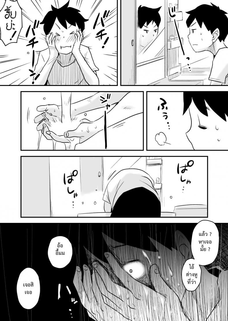 พิษเพ้อ Netorare Mousou Syndrome ~Kouhen~ – พิษเพ้อ Netorare Mousou Syndrome ~Kouhen~ – ตอนที่ 1 หน้า 52
