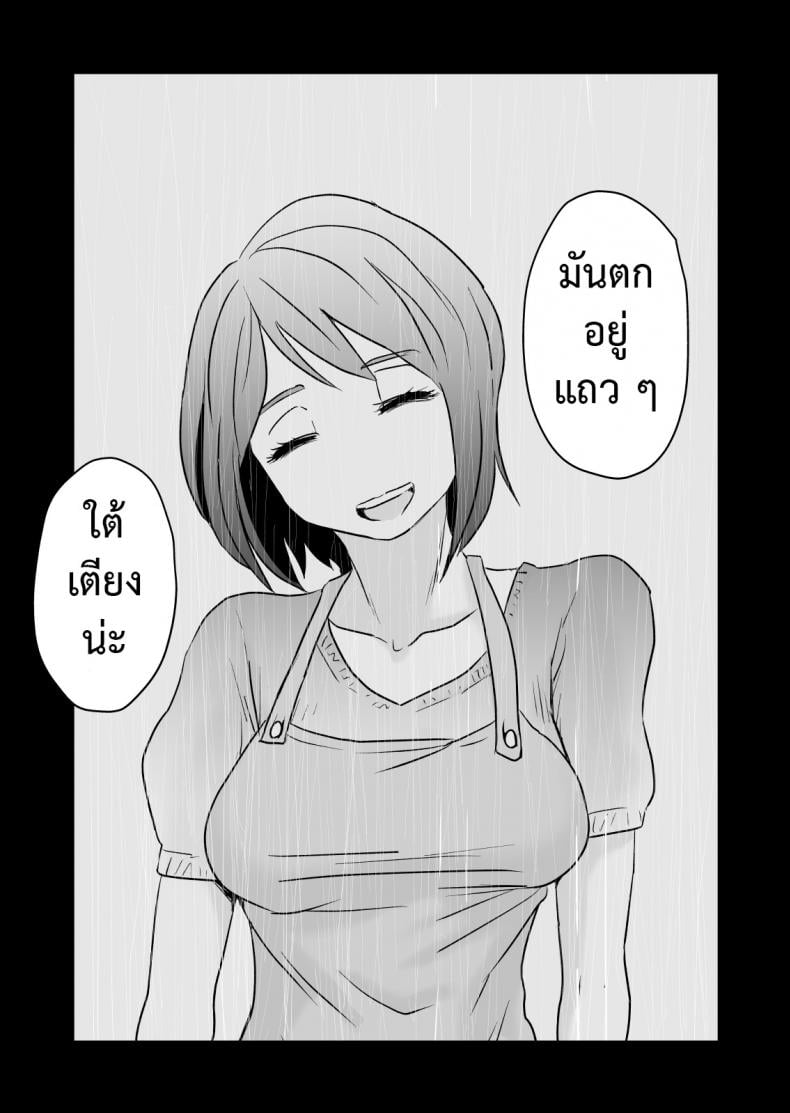 พิษเพ้อ Netorare Mousou Syndrome ~Kouhen~ – พิษเพ้อ Netorare Mousou Syndrome ~Kouhen~ – ตอนที่ 1 หน้า 53