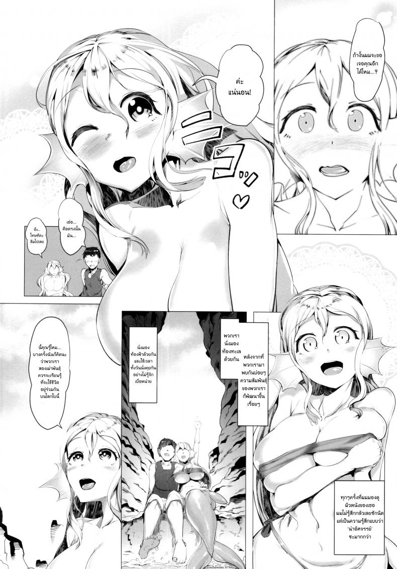 ข้อเสียของเงือกหนุ่ม [AHOBAKA (aho)] Netorare Ningyo Zuma no Shiranai Karada NTR Mermaid Brides Unknown Body – ข้อเสียของเงือกหนุ่ม [AHOBAKA (aho)] Netorare Ningyo Zuma no Shiranai Karada NTR Mermaid Brides Unknown Body – ตแอนที่ 1 หน้า 6