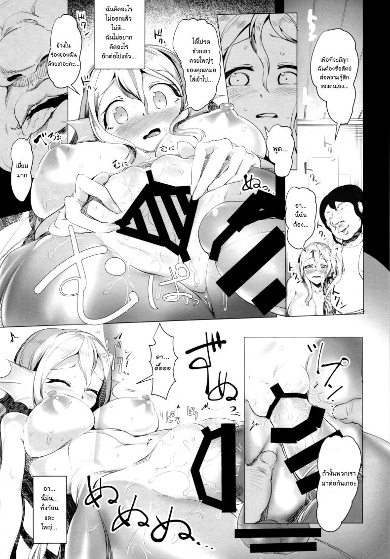 ข้อเสียของเงือกหนุ่ม [AHOBAKA (aho)] Netorare Ningyo Zuma no Shiranai Karada NTR Mermaid Brides Unknown Body – ข้อเสียของเงือกหนุ่ม [AHOBAKA (aho)] Netorare Ningyo Zuma no Shiranai Karada NTR Mermaid Brides Unknown Body – ตแอนที่ 1 หน้า 37
