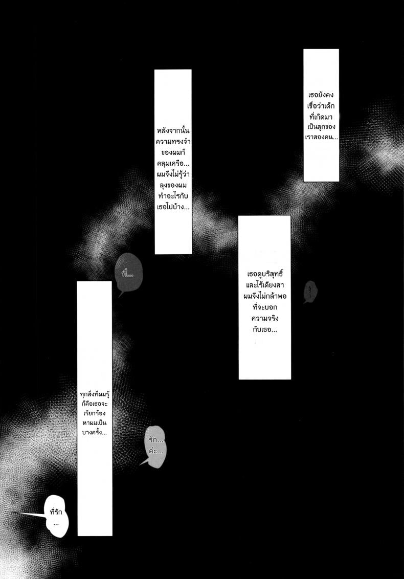 ข้อเสียของเงือกหนุ่ม [AHOBAKA (aho)] Netorare Ningyo Zuma no Shiranai Karada NTR Mermaid Brides Unknown Body – ข้อเสียของเงือกหนุ่ม [AHOBAKA (aho)] Netorare Ningyo Zuma no Shiranai Karada NTR Mermaid Brides Unknown Body – ตแอนที่ 1 หน้า 46