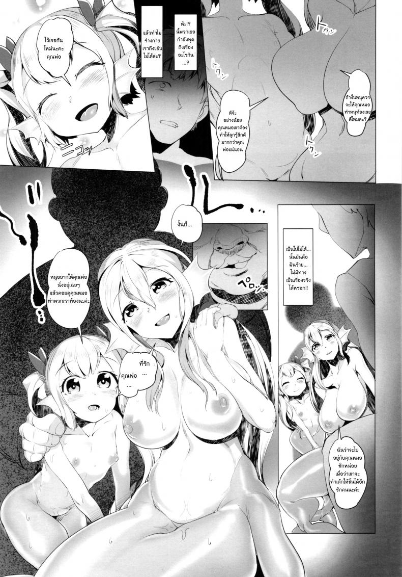 ข้อเสียของเงือกหนุ่ม [AHOBAKA (aho)] Netorare Ningyo Zuma no Shiranai Karada NTR Mermaid Brides Unknown Body – ข้อเสียของเงือกหนุ่ม [AHOBAKA (aho)] Netorare Ningyo Zuma no Shiranai Karada NTR Mermaid Brides Unknown Body – ตแอนที่ 1 หน้า 50
