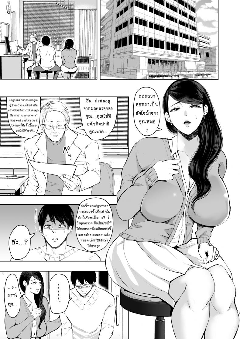 อยากมีลูกกับเธอ [KNUCKLE HEAD (Shomu)] Netorare Ochi Masuda Yukari Hen – อยากมีลูกกับเธอ [KNUCKLE HEAD (Shomu)] Netorare Ochi Masuda Yukari Hen – ตอนที่ 1 หน้า 2