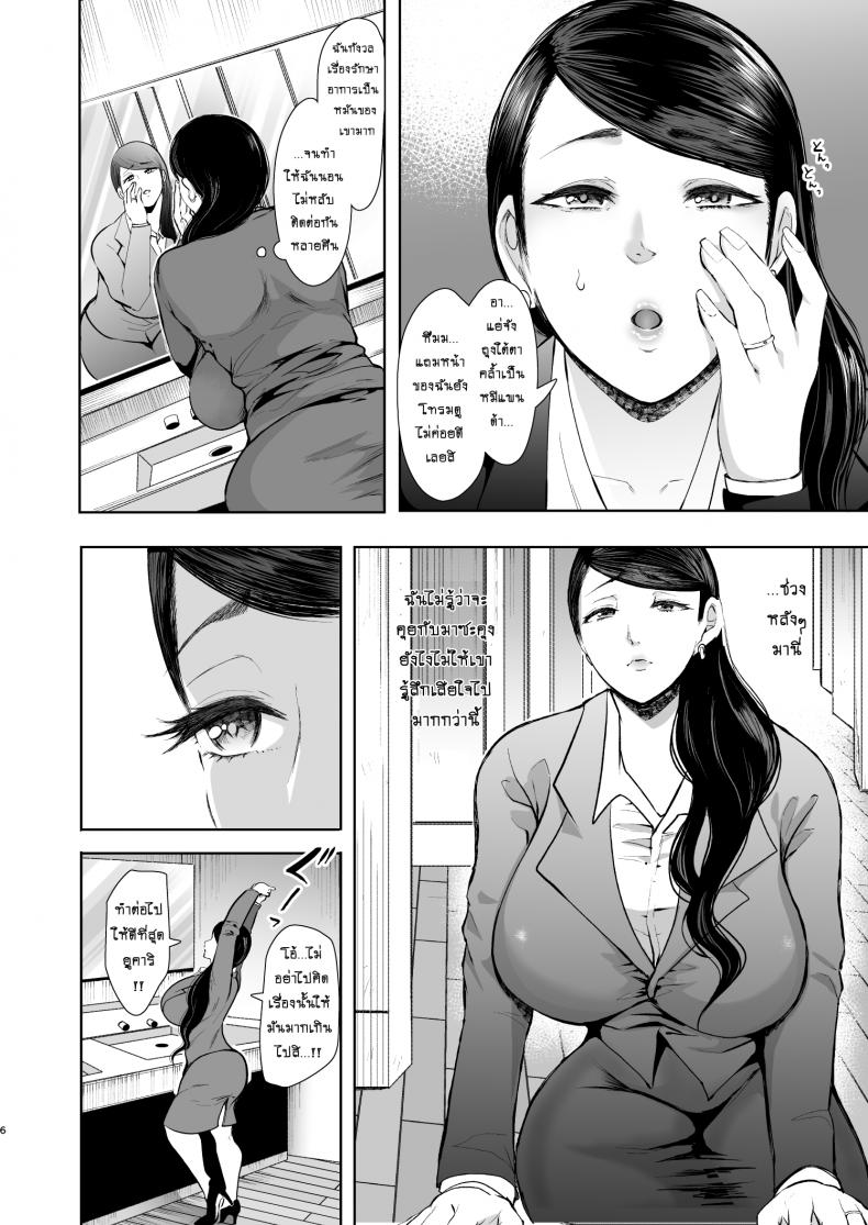 อยากมีลูกกับเธอ [KNUCKLE HEAD (Shomu)] Netorare Ochi Masuda Yukari Hen – อยากมีลูกกับเธอ [KNUCKLE HEAD (Shomu)] Netorare Ochi Masuda Yukari Hen – ตอนที่ 1 หน้า 5