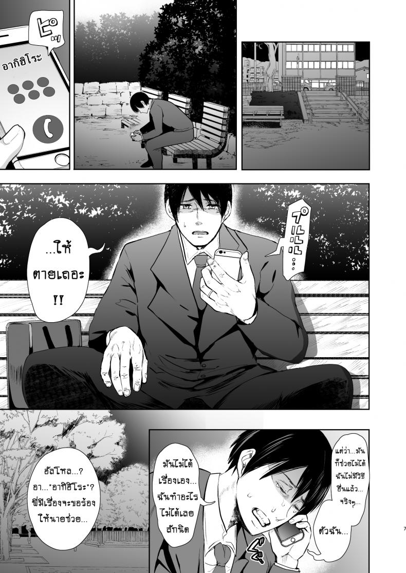 อยากมีลูกกับเธอ [KNUCKLE HEAD (Shomu)] Netorare Ochi Masuda Yukari Hen – อยากมีลูกกับเธอ [KNUCKLE HEAD (Shomu)] Netorare Ochi Masuda Yukari Hen – ตอนที่ 1 หน้า 6