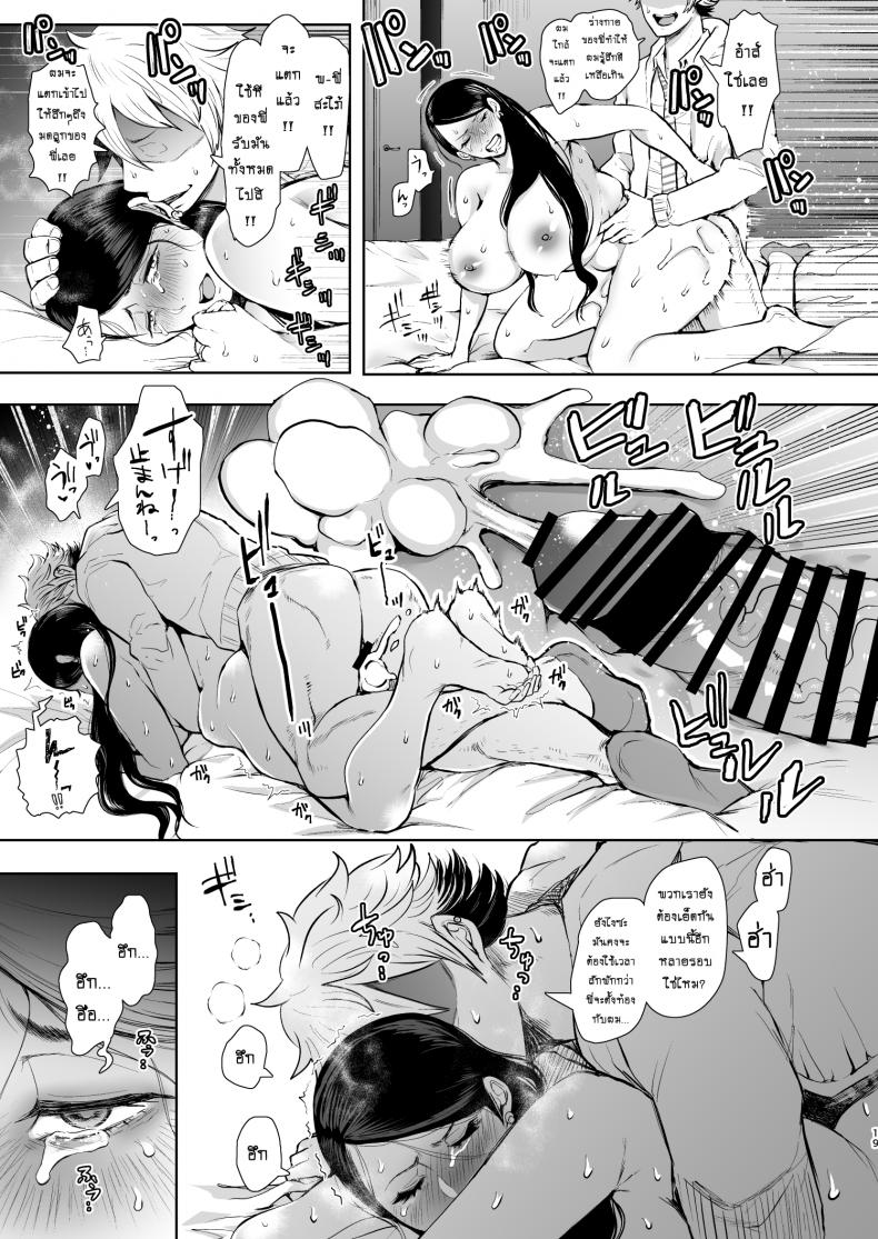 อยากมีลูกกับเธอ [KNUCKLE HEAD (Shomu)] Netorare Ochi Masuda Yukari Hen – อยากมีลูกกับเธอ [KNUCKLE HEAD (Shomu)] Netorare Ochi Masuda Yukari Hen – ตอนที่ 1 หน้า 18