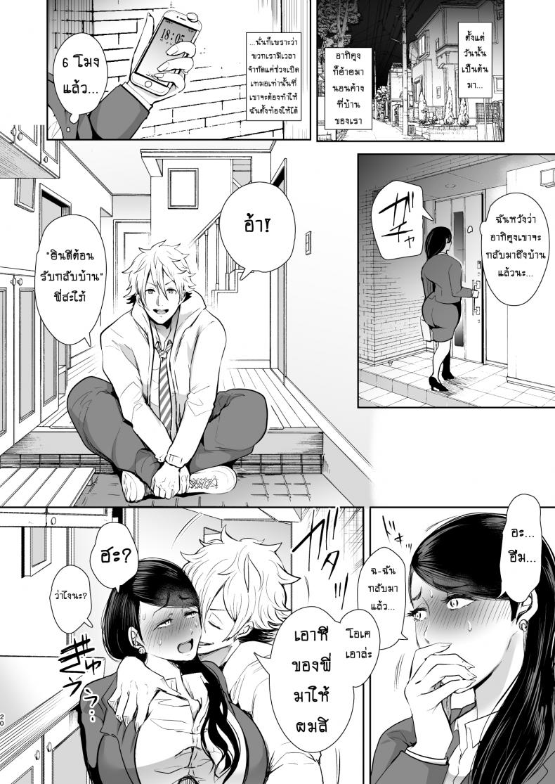 อยากมีลูกกับเธอ [KNUCKLE HEAD (Shomu)] Netorare Ochi Masuda Yukari Hen – อยากมีลูกกับเธอ [KNUCKLE HEAD (Shomu)] Netorare Ochi Masuda Yukari Hen – ตอนที่ 1 หน้า 19