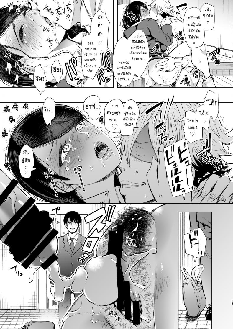 อยากมีลูกกับเธอ [KNUCKLE HEAD (Shomu)] Netorare Ochi Masuda Yukari Hen – อยากมีลูกกับเธอ [KNUCKLE HEAD (Shomu)] Netorare Ochi Masuda Yukari Hen – ตอนที่ 1 หน้า 22