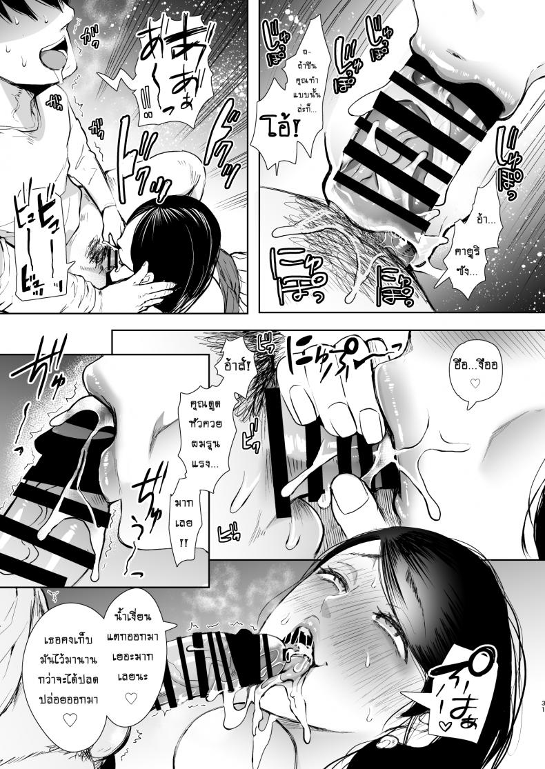 อยากมีลูกกับเธอ [KNUCKLE HEAD (Shomu)] Netorare Ochi Masuda Yukari Hen – อยากมีลูกกับเธอ [KNUCKLE HEAD (Shomu)] Netorare Ochi Masuda Yukari Hen – ตอนที่ 1 หน้า 30
