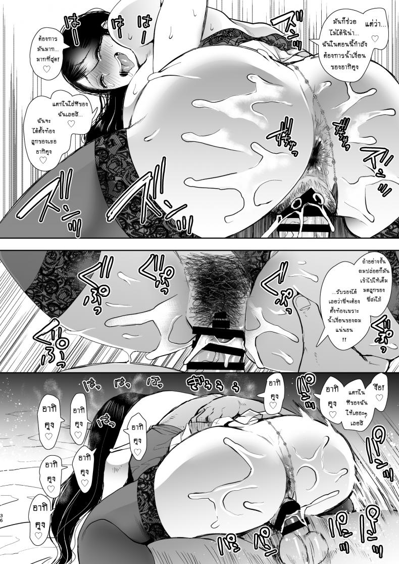 อยากมีลูกกับเธอ [KNUCKLE HEAD (Shomu)] Netorare Ochi Masuda Yukari Hen – อยากมีลูกกับเธอ [KNUCKLE HEAD (Shomu)] Netorare Ochi Masuda Yukari Hen – ตอนที่ 1 หน้า 35