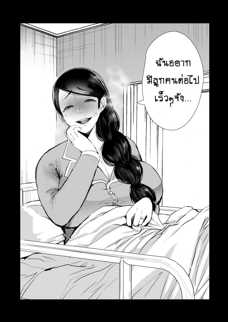 อยากมีลูกกับเธอ [KNUCKLE HEAD (Shomu)] Netorare Ochi Masuda Yukari Hen – อยากมีลูกกับเธอ [KNUCKLE HEAD (Shomu)] Netorare Ochi Masuda Yukari Hen – ตอนที่ 1 หน้า 38
