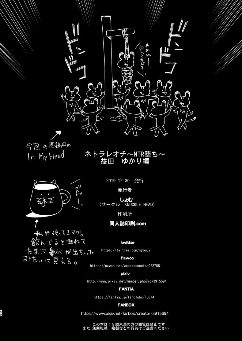 อยากมีลูกกับเธอ [KNUCKLE HEAD (Shomu)] Netorare Ochi Masuda Yukari Hen – อยากมีลูกกับเธอ [KNUCKLE HEAD (Shomu)] Netorare Ochi Masuda Yukari Hen – ตอนที่ 1 หน้า 39