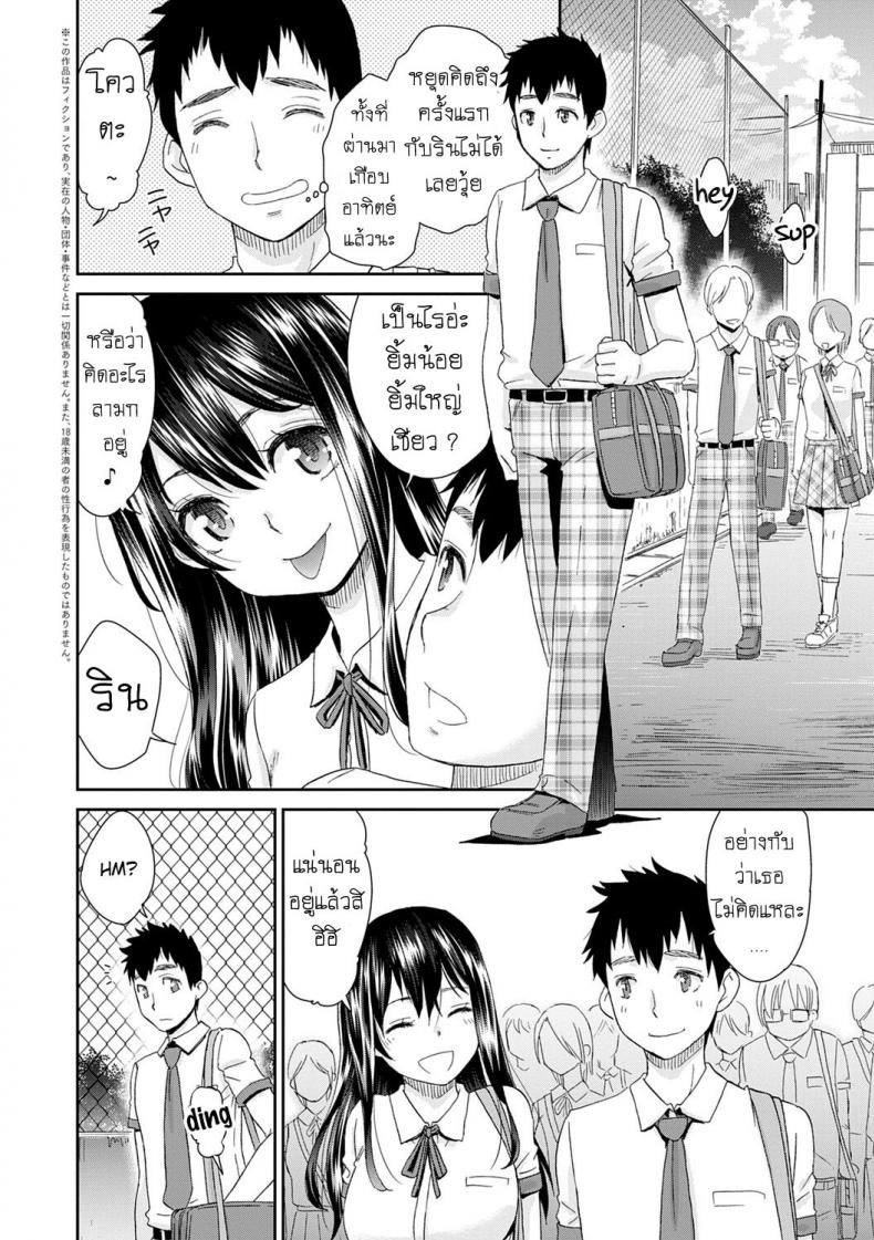 ลูป [Momonosuke] Netorare Time Leap – ลูป [Momonosuke] Netorare Time Leap – ตอนที่ 1 หน้า 4