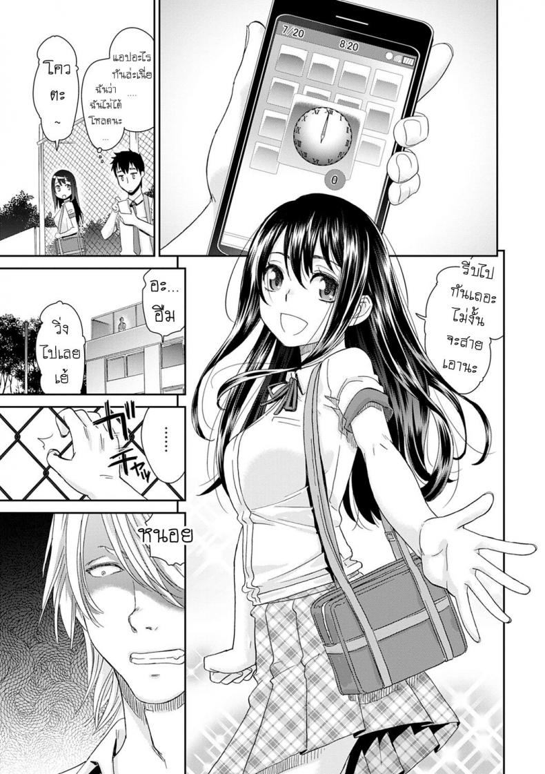 ลูป [Momonosuke] Netorare Time Leap – ลูป [Momonosuke] Netorare Time Leap – ตอนที่ 1 หน้า 5