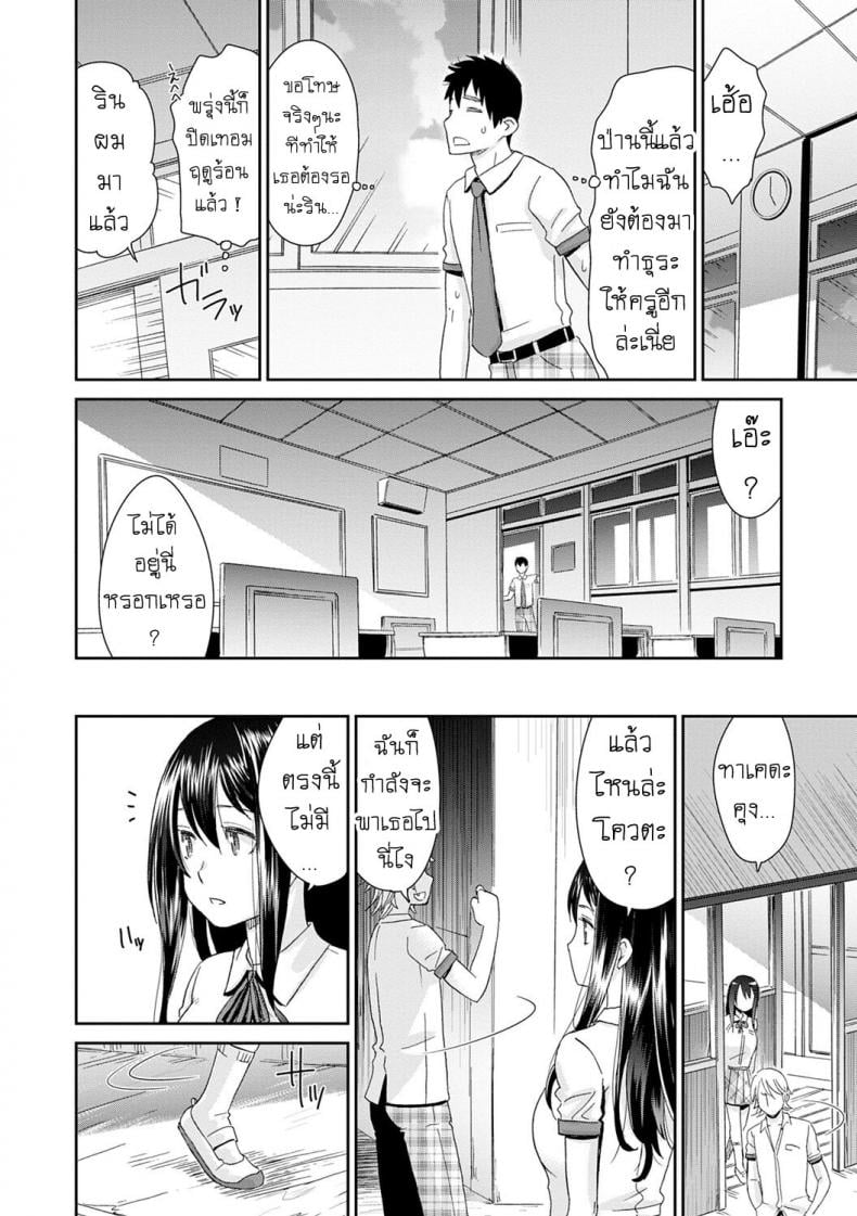 ลูป [Momonosuke] Netorare Time Leap – ลูป [Momonosuke] Netorare Time Leap – ตอนที่ 1 หน้า 6