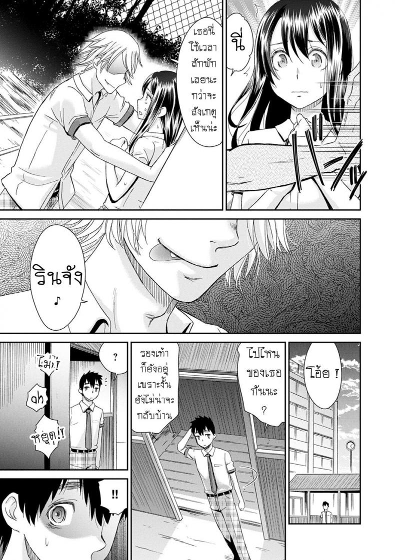 ลูป [Momonosuke] Netorare Time Leap – ลูป [Momonosuke] Netorare Time Leap – ตอนที่ 1 หน้า 7