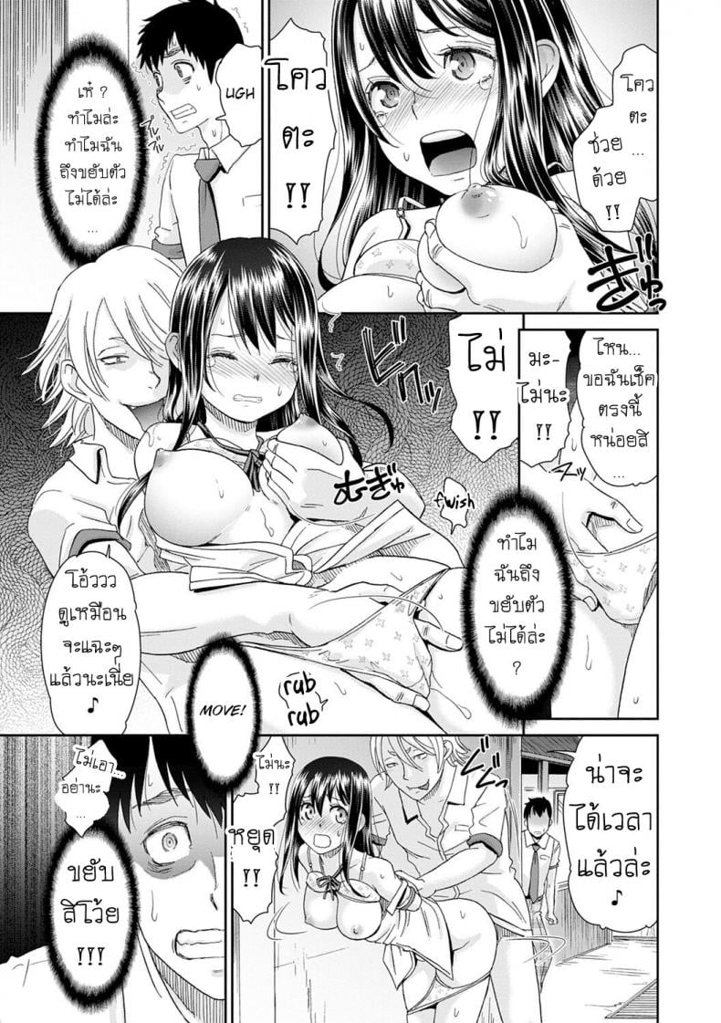 ลูป [Momonosuke] Netorare Time Leap – ลูป [Momonosuke] Netorare Time Leap – ตอนที่ 1 หน้า 9