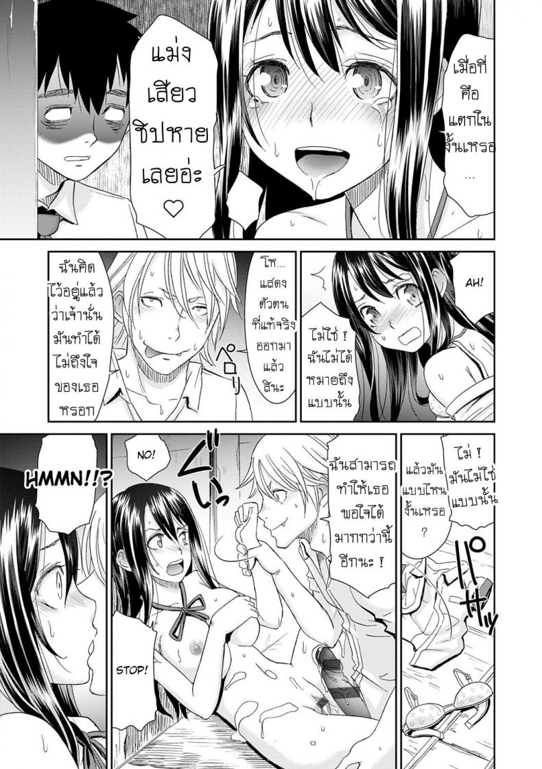 ลูป [Momonosuke] Netorare Time Leap – ลูป [Momonosuke] Netorare Time Leap – ตอนที่ 1 หน้า 15