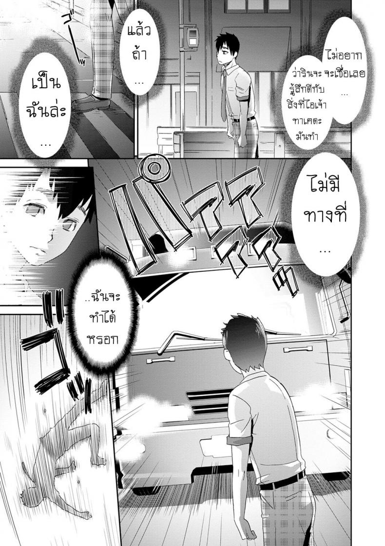 ลูป [Momonosuke] Netorare Time Leap – ลูป [Momonosuke] Netorare Time Leap – ตอนที่ 1 หน้า 21