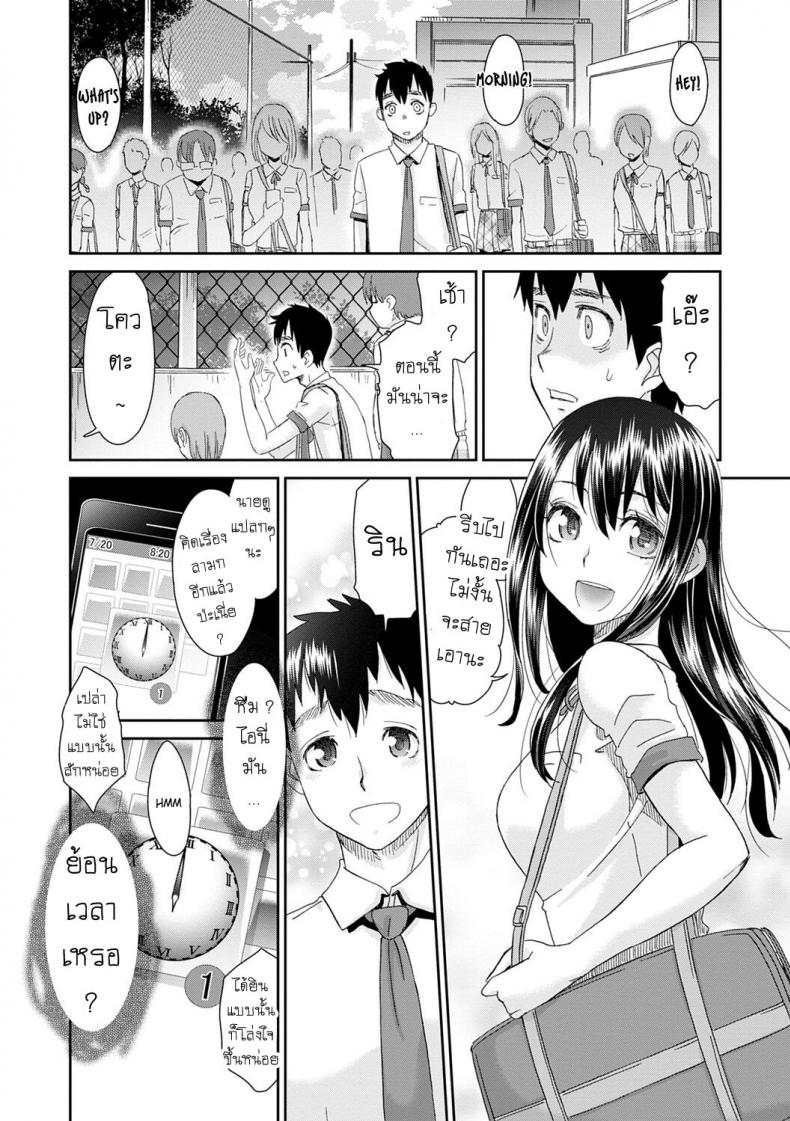 ลูป [Momonosuke] Netorare Time Leap – ลูป [Momonosuke] Netorare Time Leap – ตอนที่ 1 หน้า 22