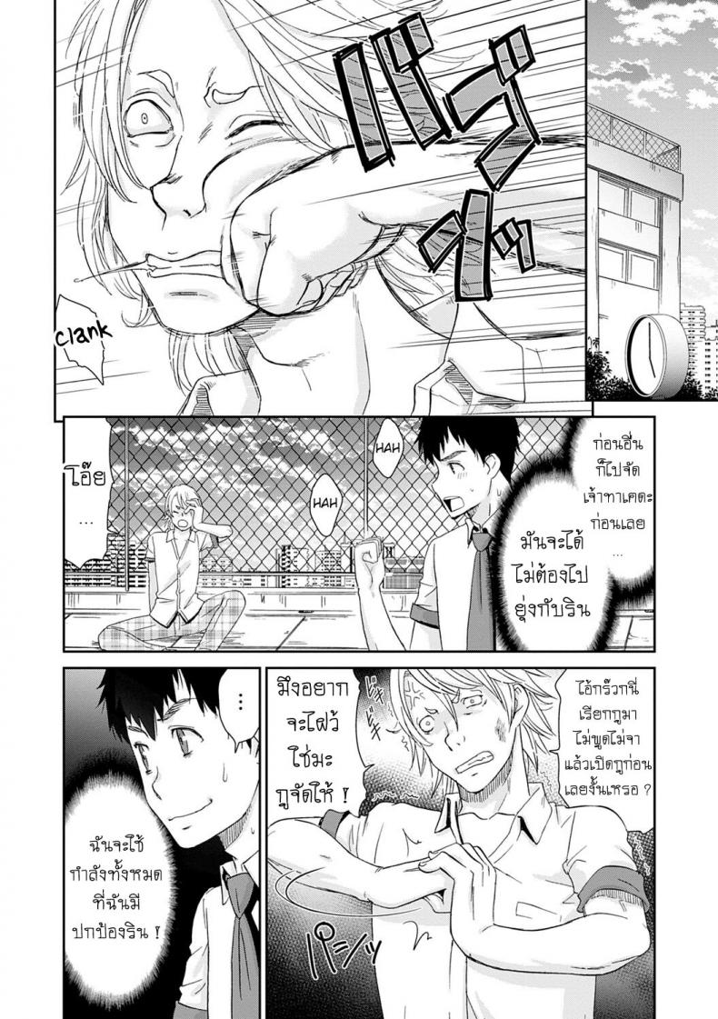 ลูป [Momonosuke] Netorare Time Leap – ลูป [Momonosuke] Netorare Time Leap – ตอนที่ 2 หน้า 2