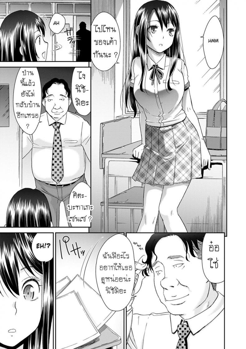 ลูป [Momonosuke] Netorare Time Leap – ลูป [Momonosuke] Netorare Time Leap – ตอนที่ 2 หน้า 3