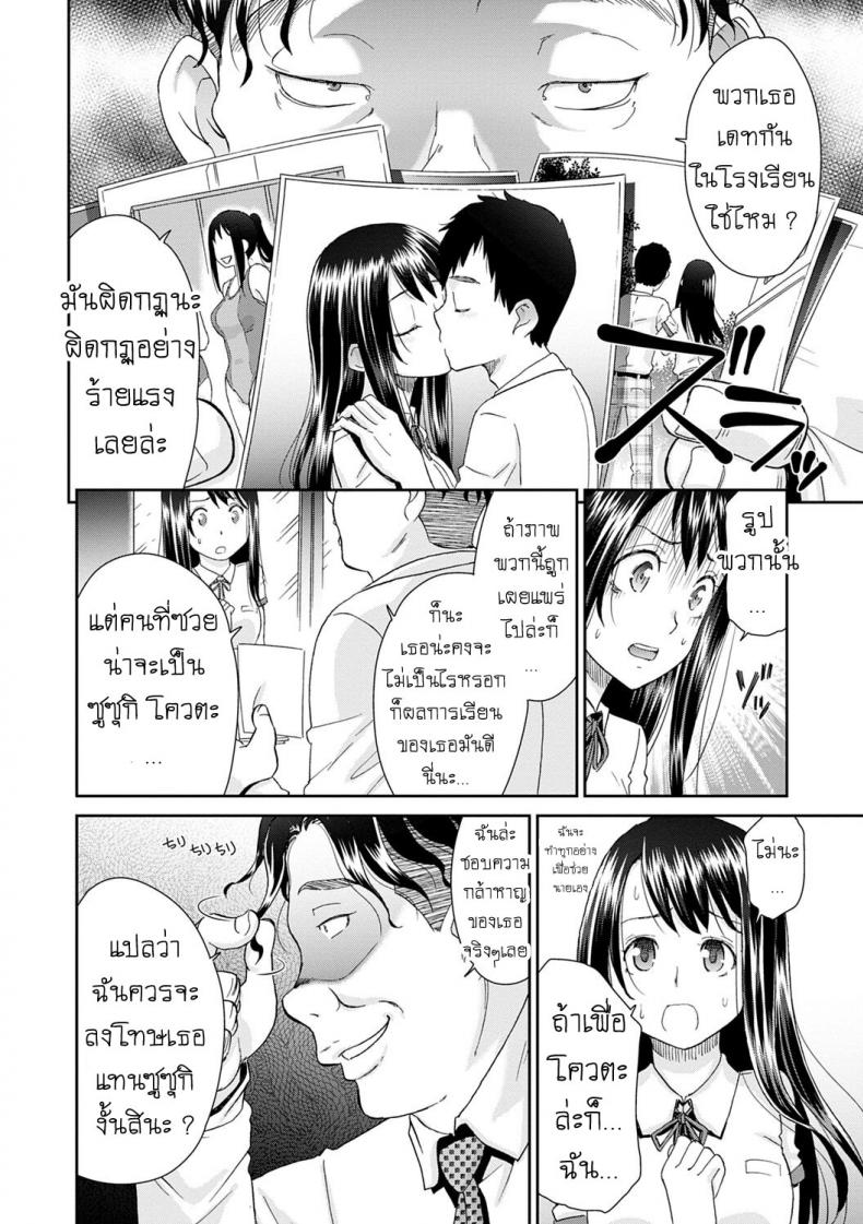 ลูป [Momonosuke] Netorare Time Leap – ลูป [Momonosuke] Netorare Time Leap – ตอนที่ 2 หน้า 4