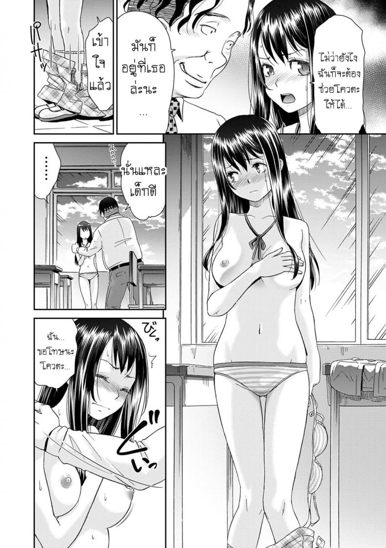 ลูป [Momonosuke] Netorare Time Leap – ลูป [Momonosuke] Netorare Time Leap – ตอนที่ 2 หน้า 6