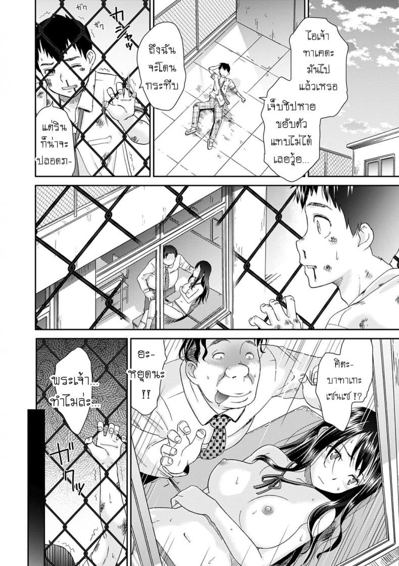 ลูป [Momonosuke] Netorare Time Leap – ลูป [Momonosuke] Netorare Time Leap – ตอนที่ 2 หน้า 8