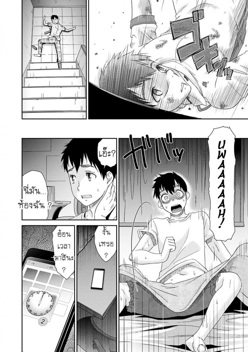 ลูป [Momonosuke] Netorare Time Leap – ลูป [Momonosuke] Netorare Time Leap – ตอนที่ 2 หน้า 20