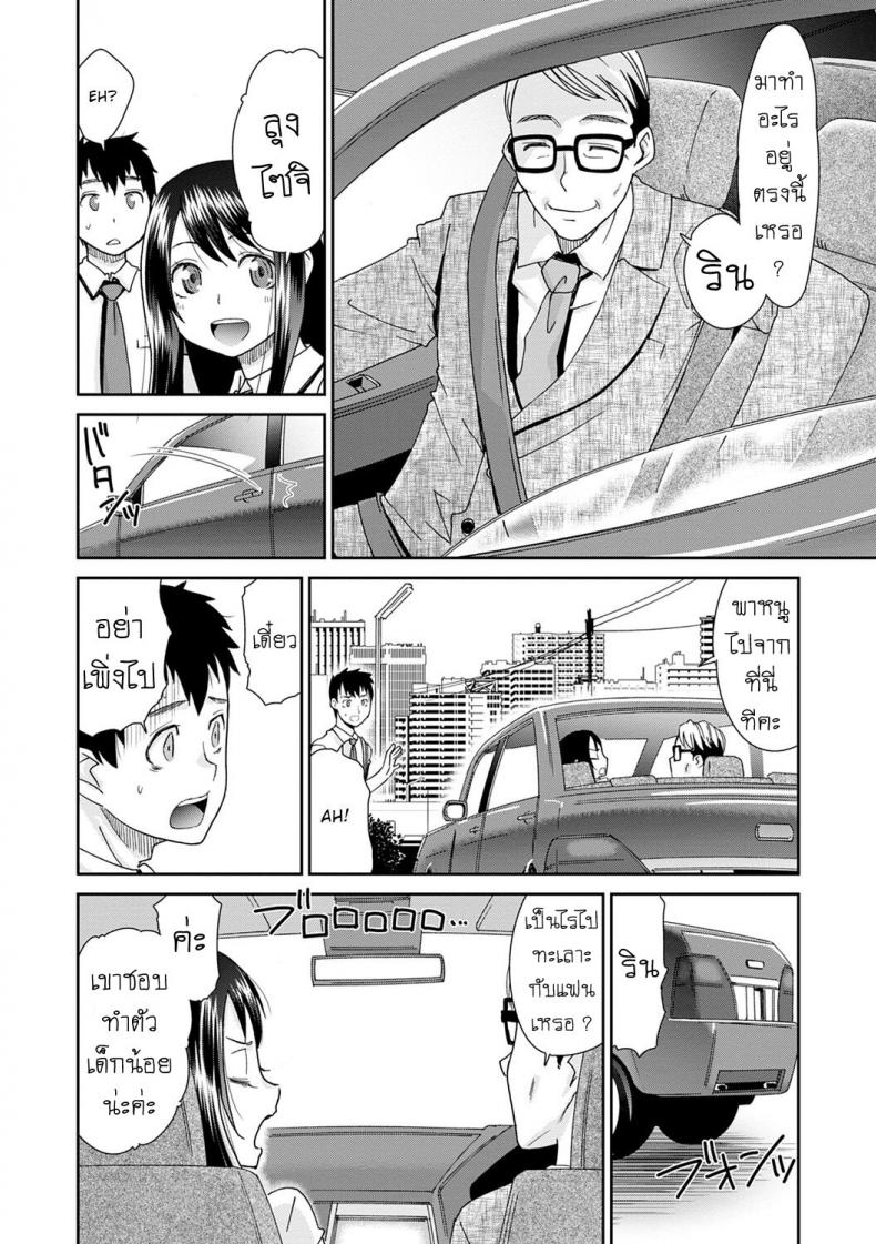 ลูป [Momonosuke] Netorare Time Leap – ลูป [Momonosuke] Netorare Time Leap – ตอนที่ 3 หน้า 4